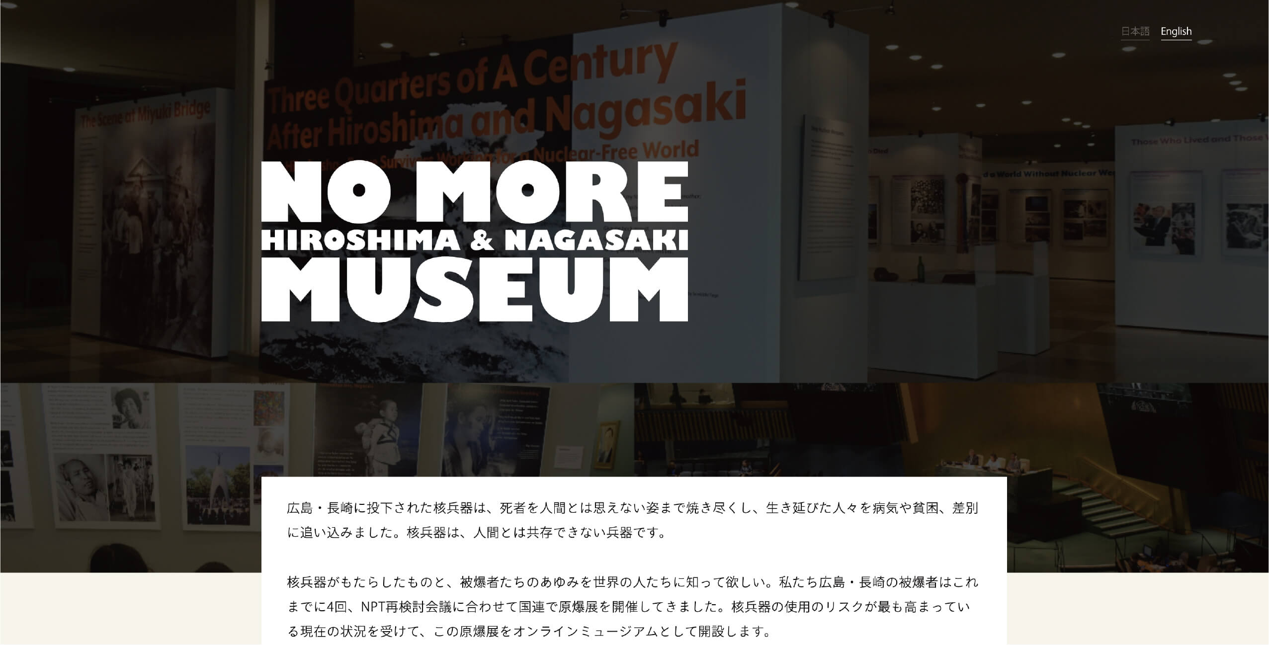 NOMORE MUSEUM