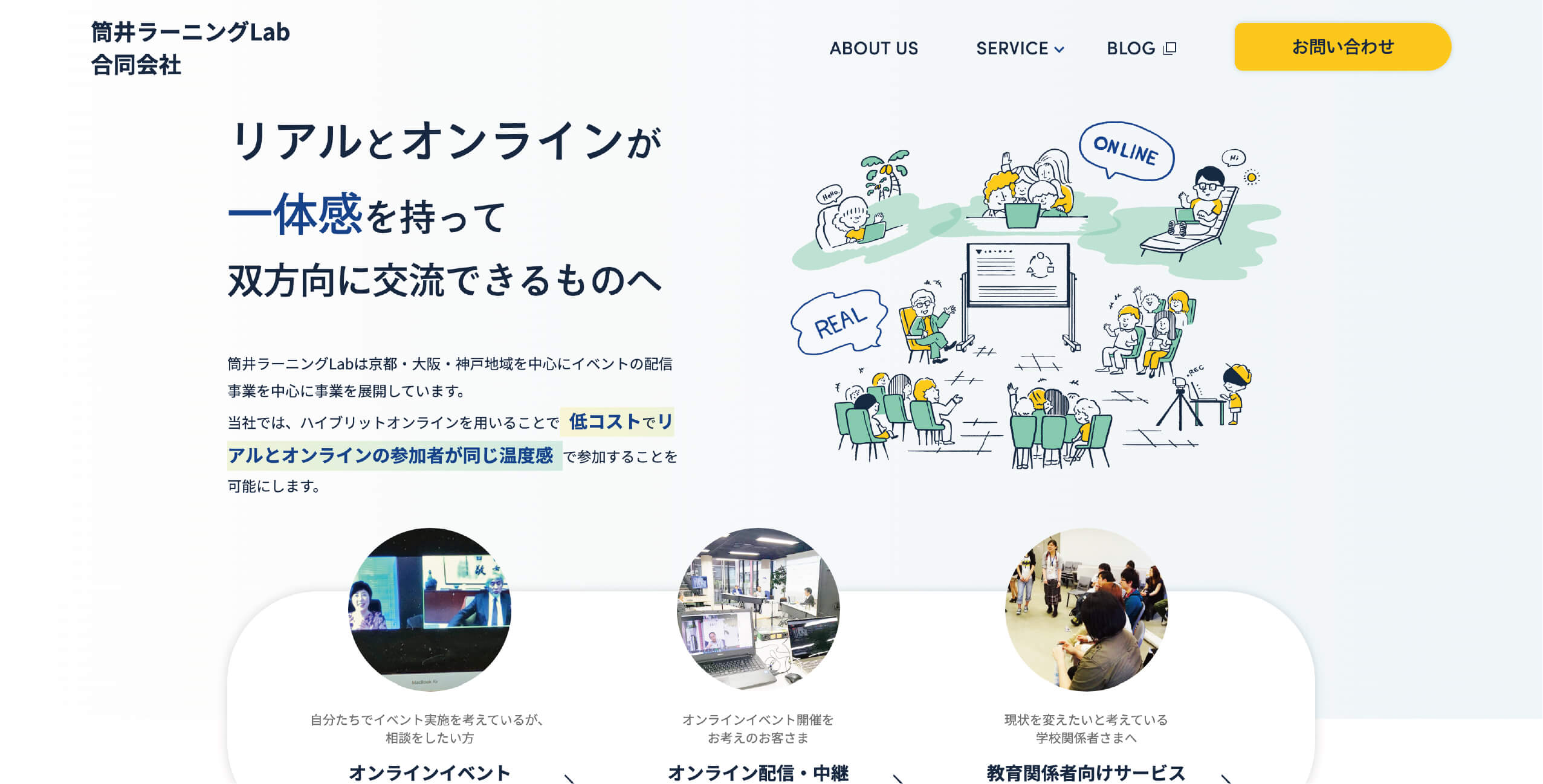 筒井ラーニングlab合同会社